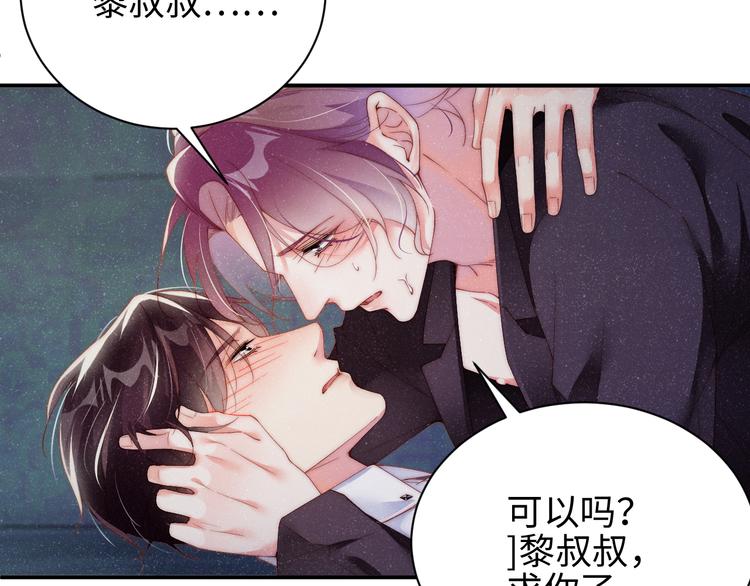 第29话 黎叔叔的诚意69
