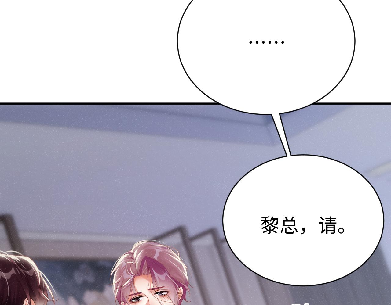 第65话 可口的黎叔叔43