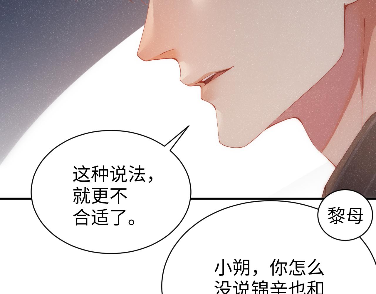 第59话 警告8