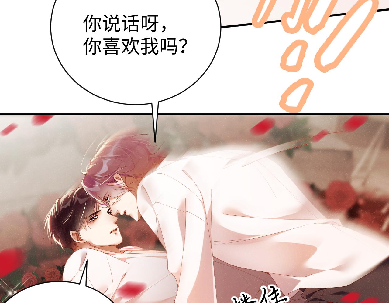 第71话 告白36