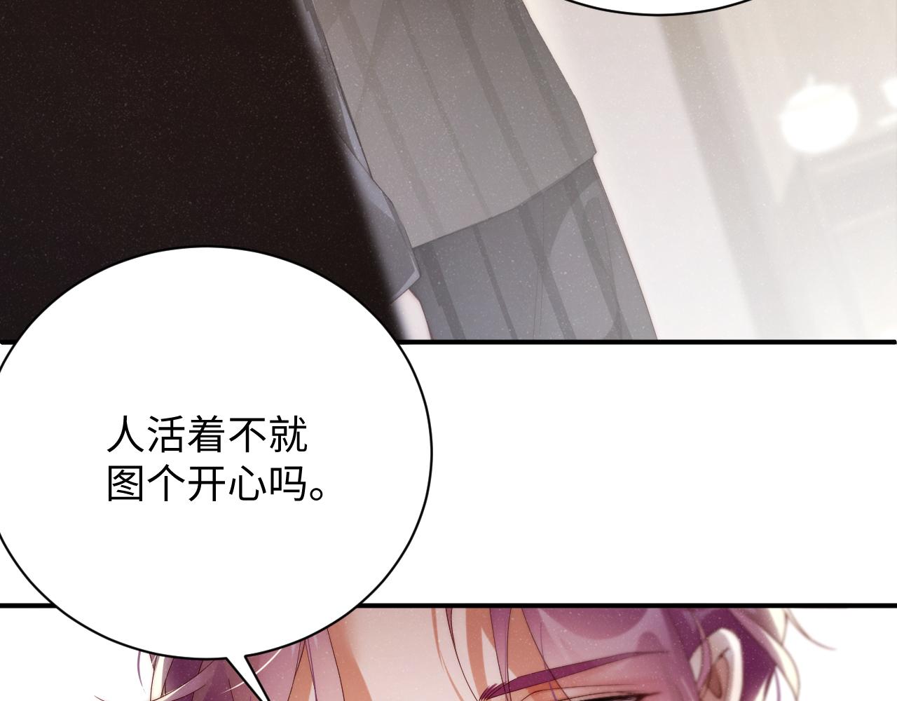 第68话 我可是要生气了53