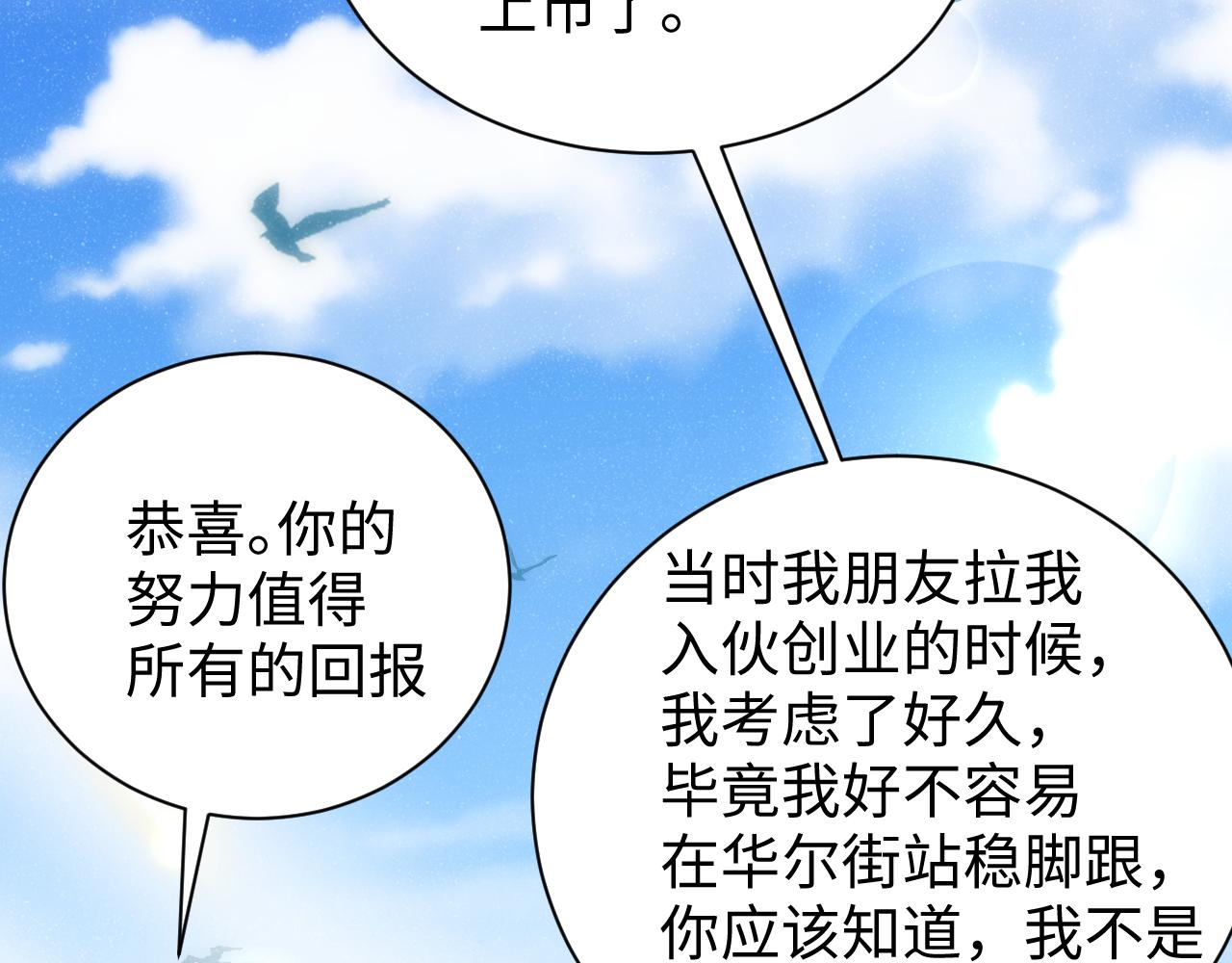 第58话 再度纠缠23