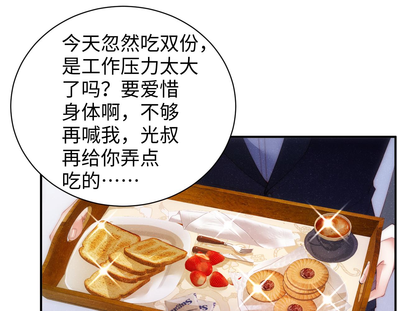 第54话 别撩我4