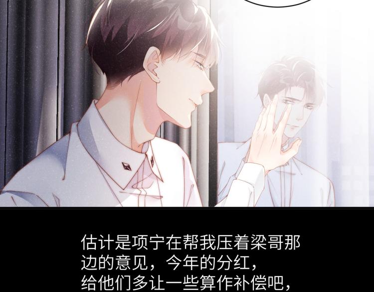 第33话 每时每刻都在想你43