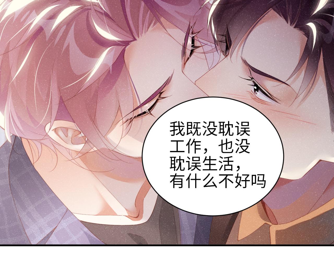 第46话 你要去约会？55
