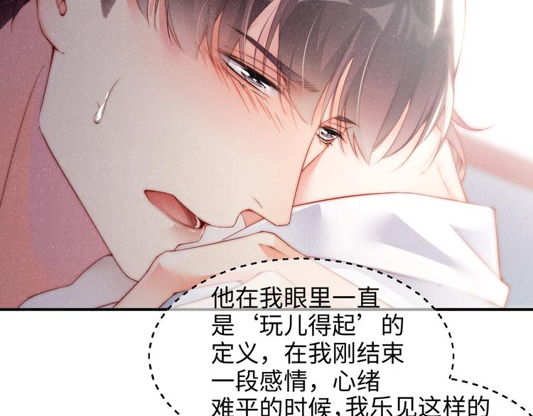 第28集 你是不是在耍我22