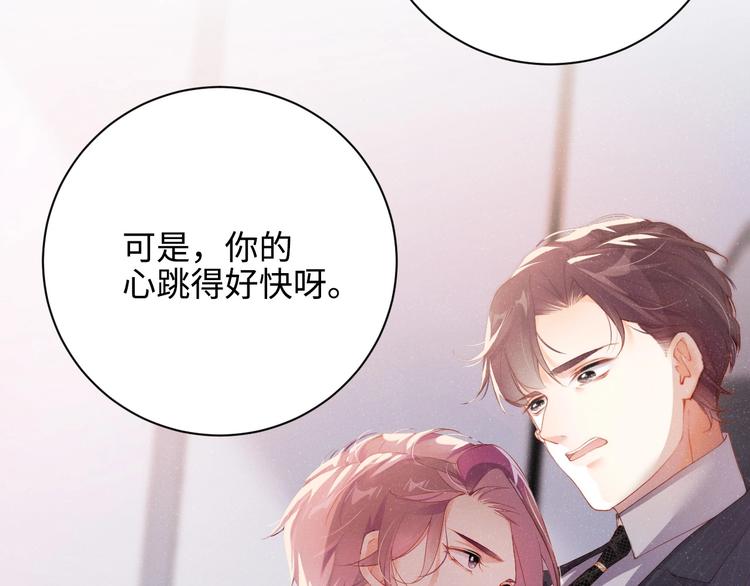 第1话 暧昧的陷阱98
