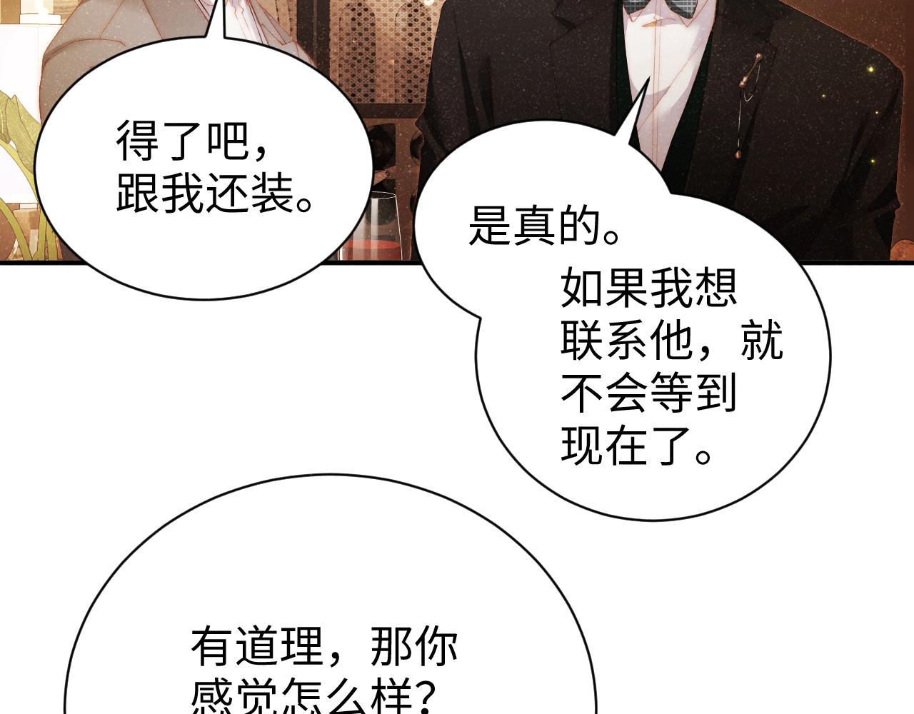 第50话 情敌见面修罗场17