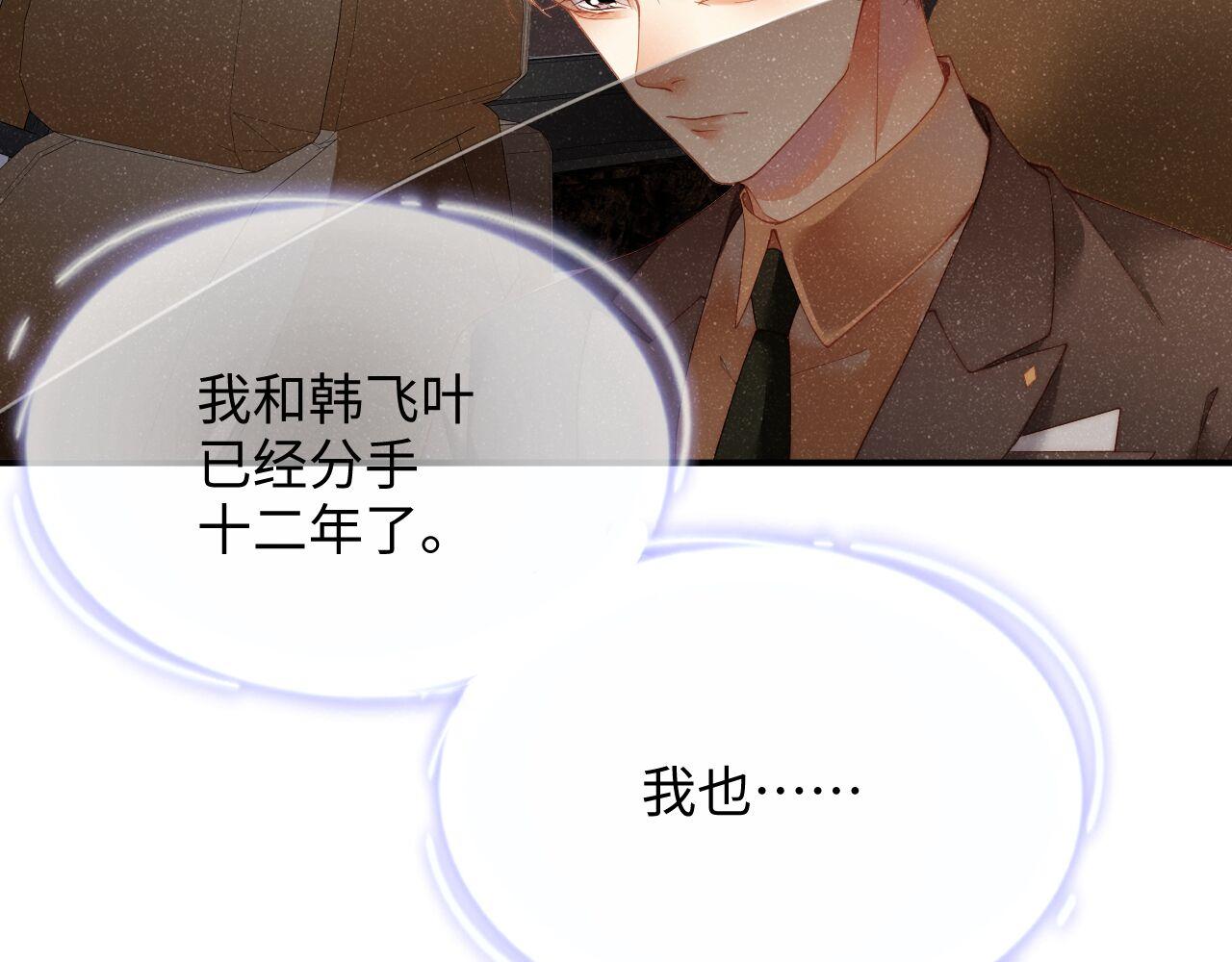 第47话 吻痕45