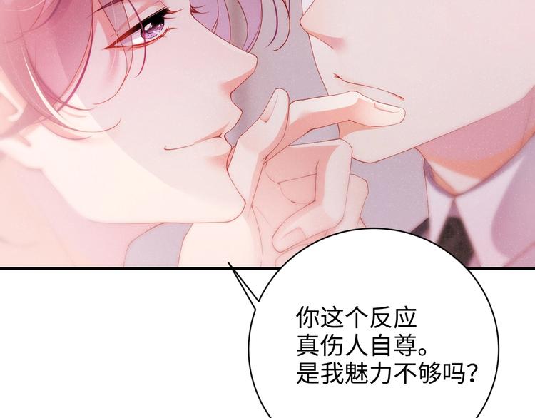 第2话 面对我你的心跳好快24