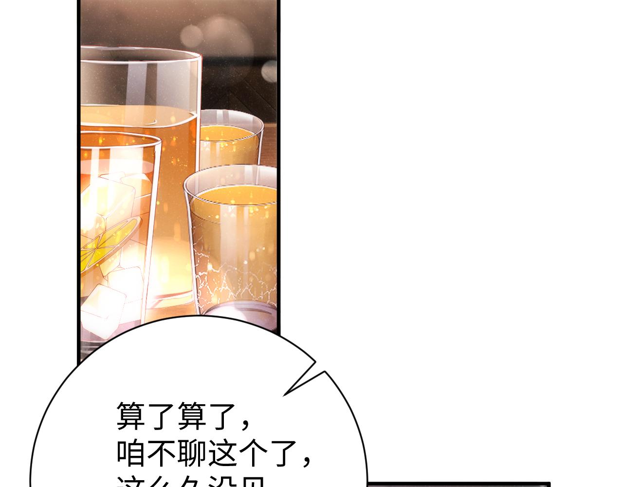 第69话 使坏53