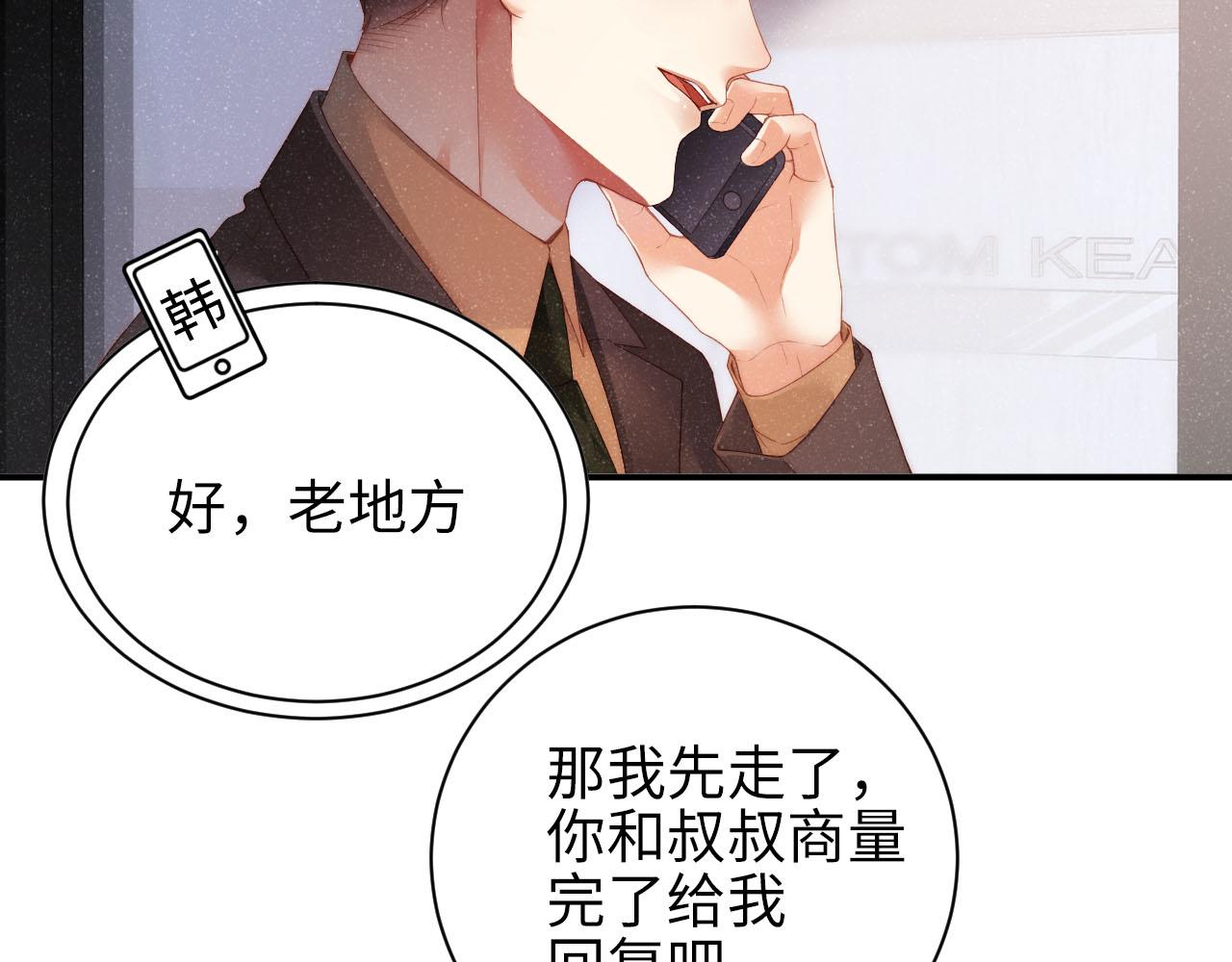 第46话 你要去约会？74