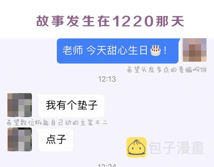 第4话 你????我一下我就原谅你99