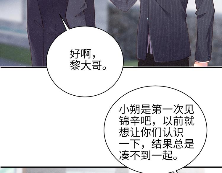 第3话 惹火9