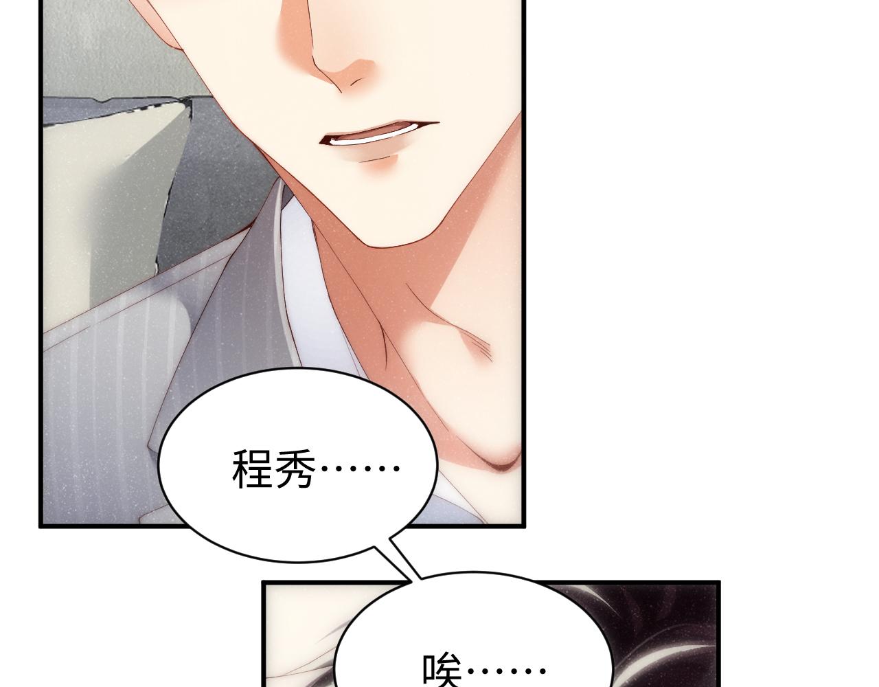 第64话 矛盾升级34