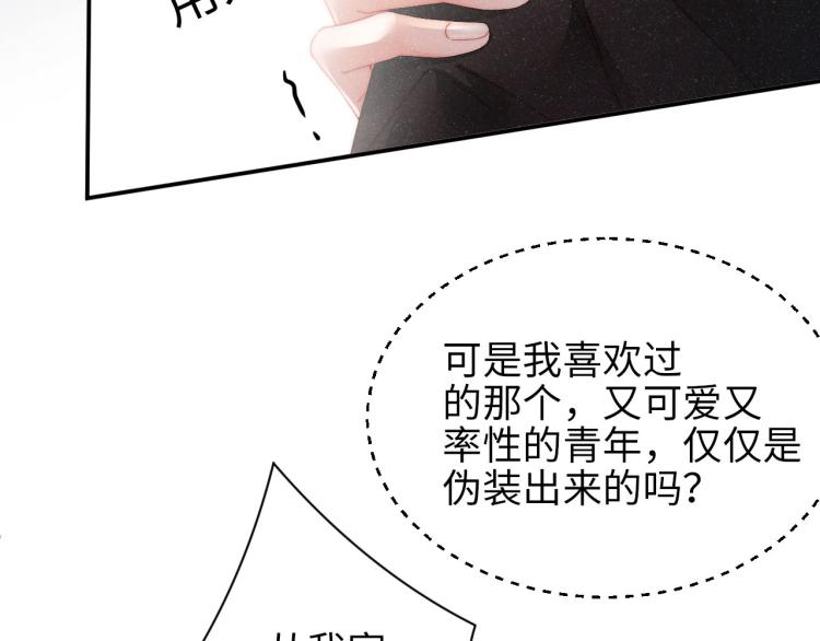 第40话 还好你没事14