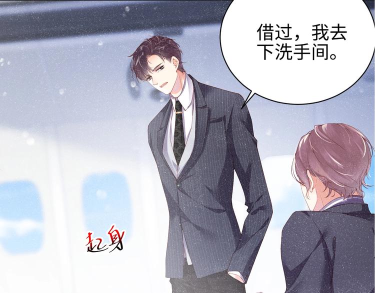 第1话 暧昧的陷阱69