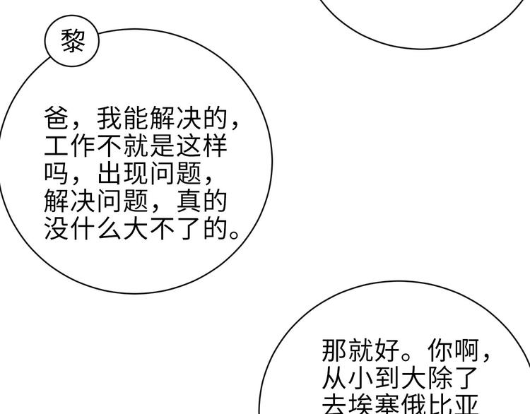 第12话 你舍得走吗？60