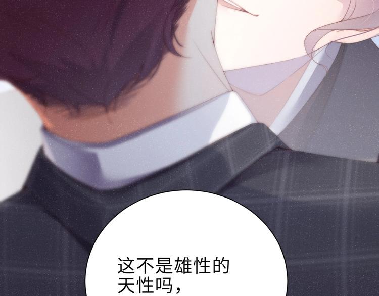 第4话 你????我一下我就原谅你24