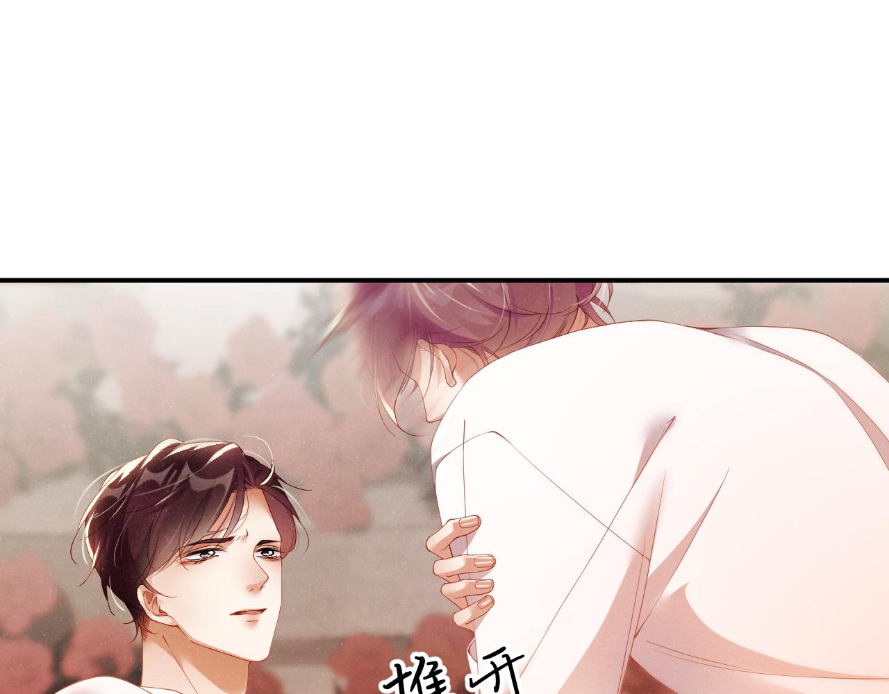第71话 告白33