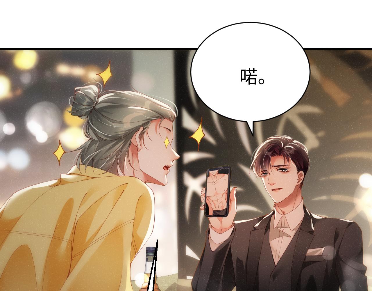 第69话 使坏47