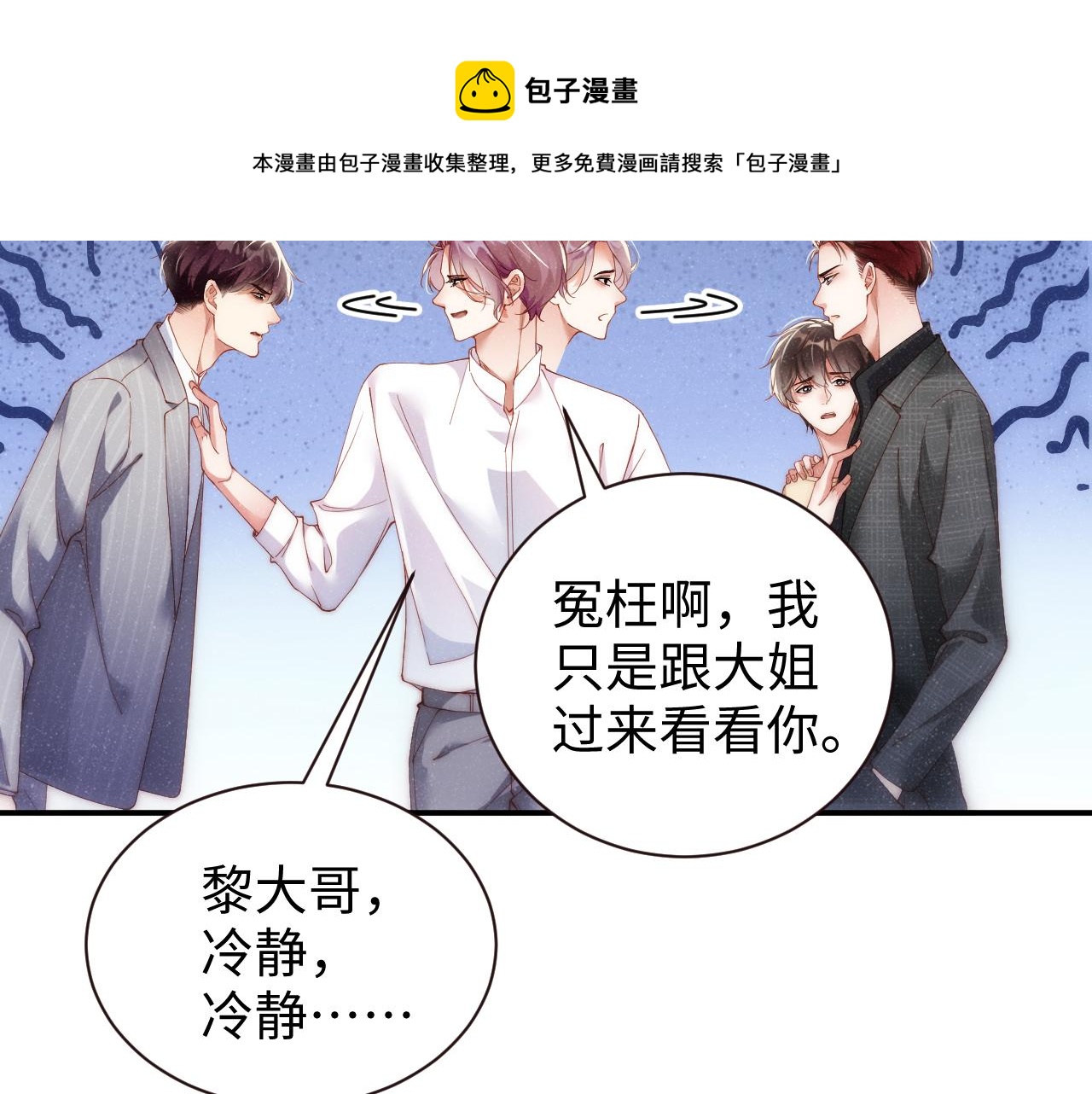 第63话 黎朔的选择56