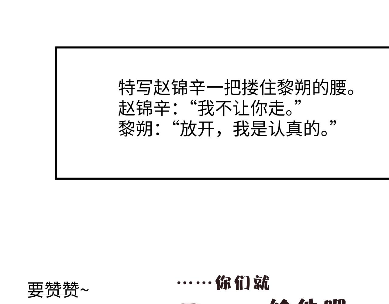 第48话 再续前缘？！79