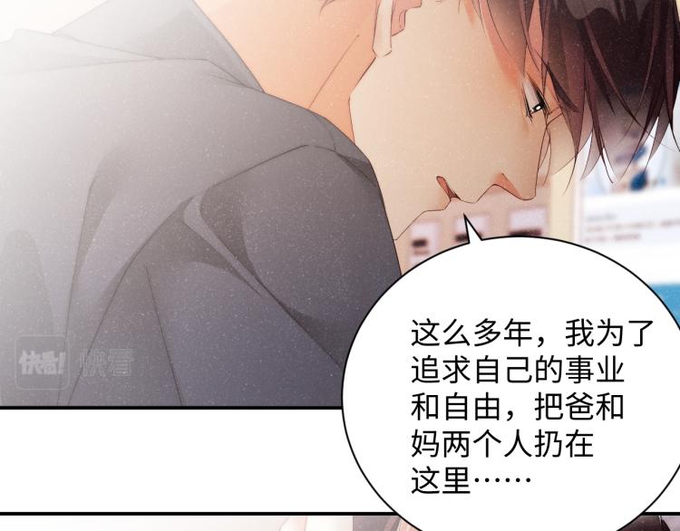 第42话 有我陪着你51