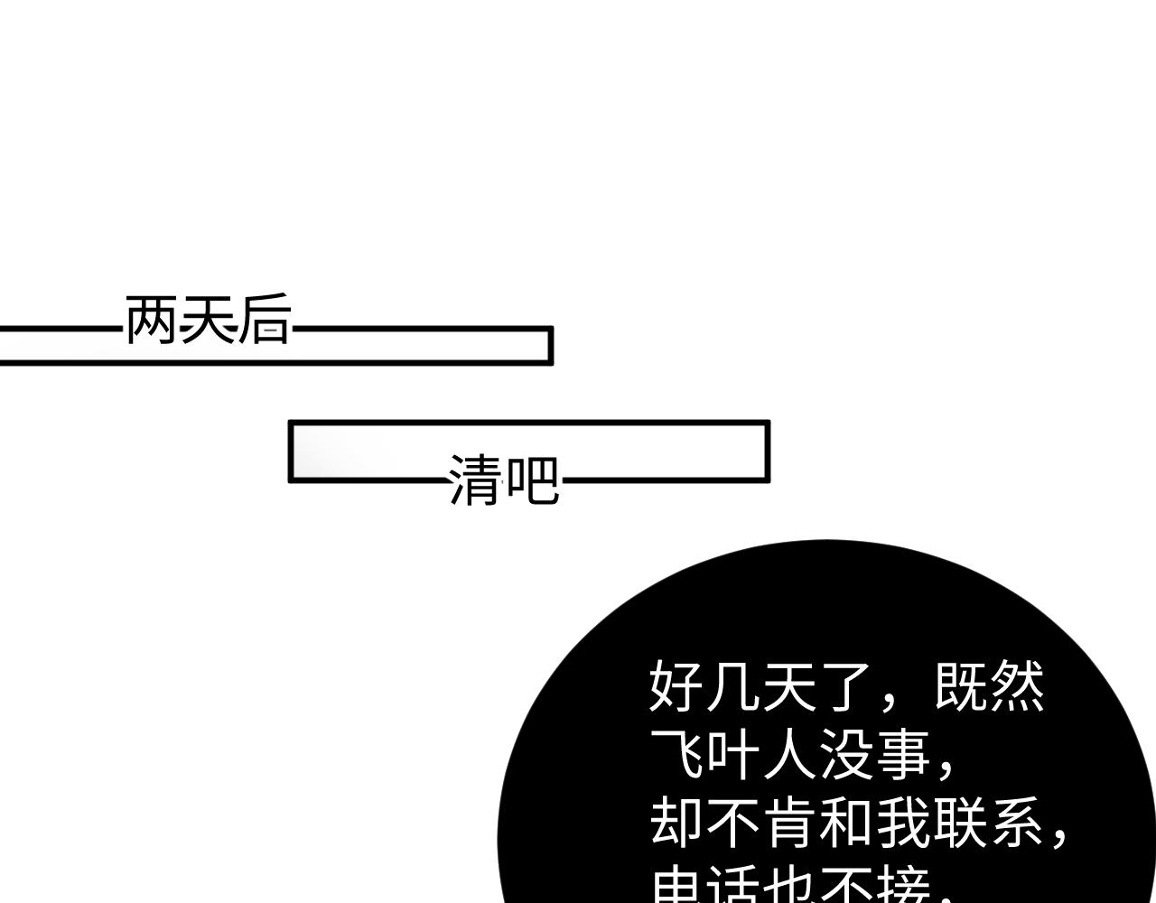 第69话 使坏18