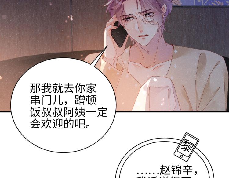 第39话 黎叔叔我想你了33