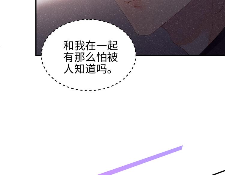第21话 甜辛的坏心思79