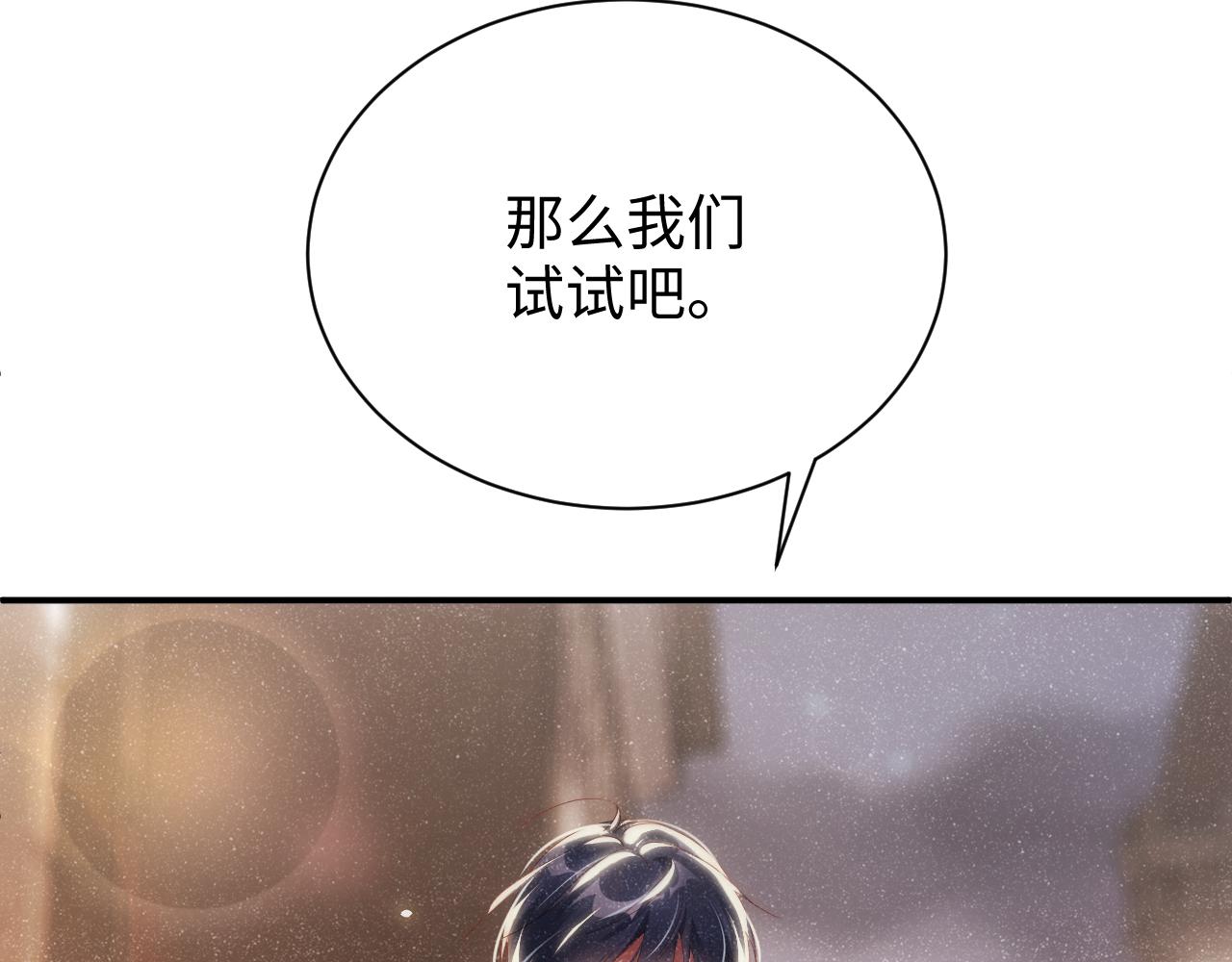 第55话 我们还有可能吗84