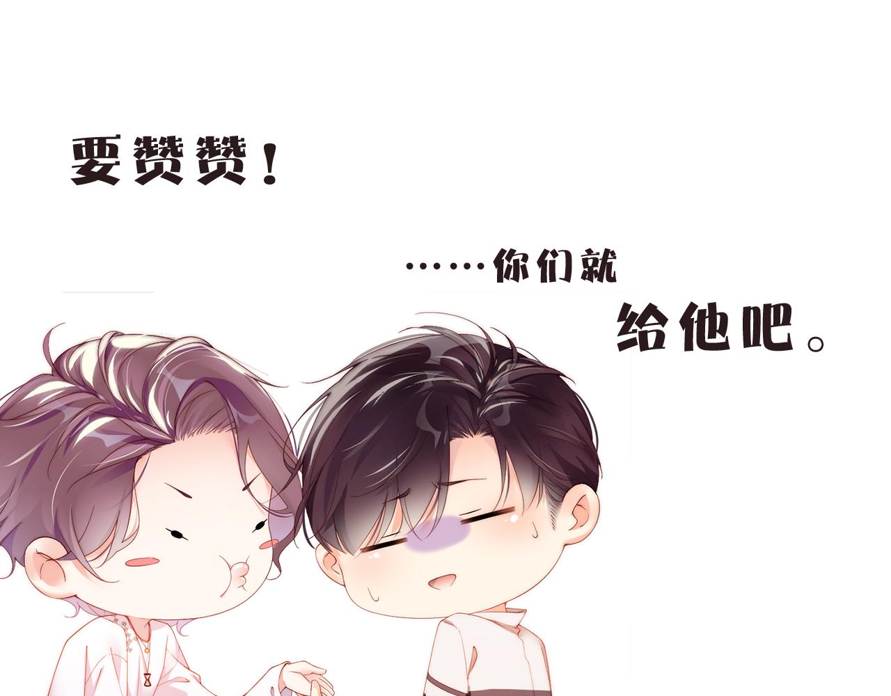第44话 你要怎么报答我99