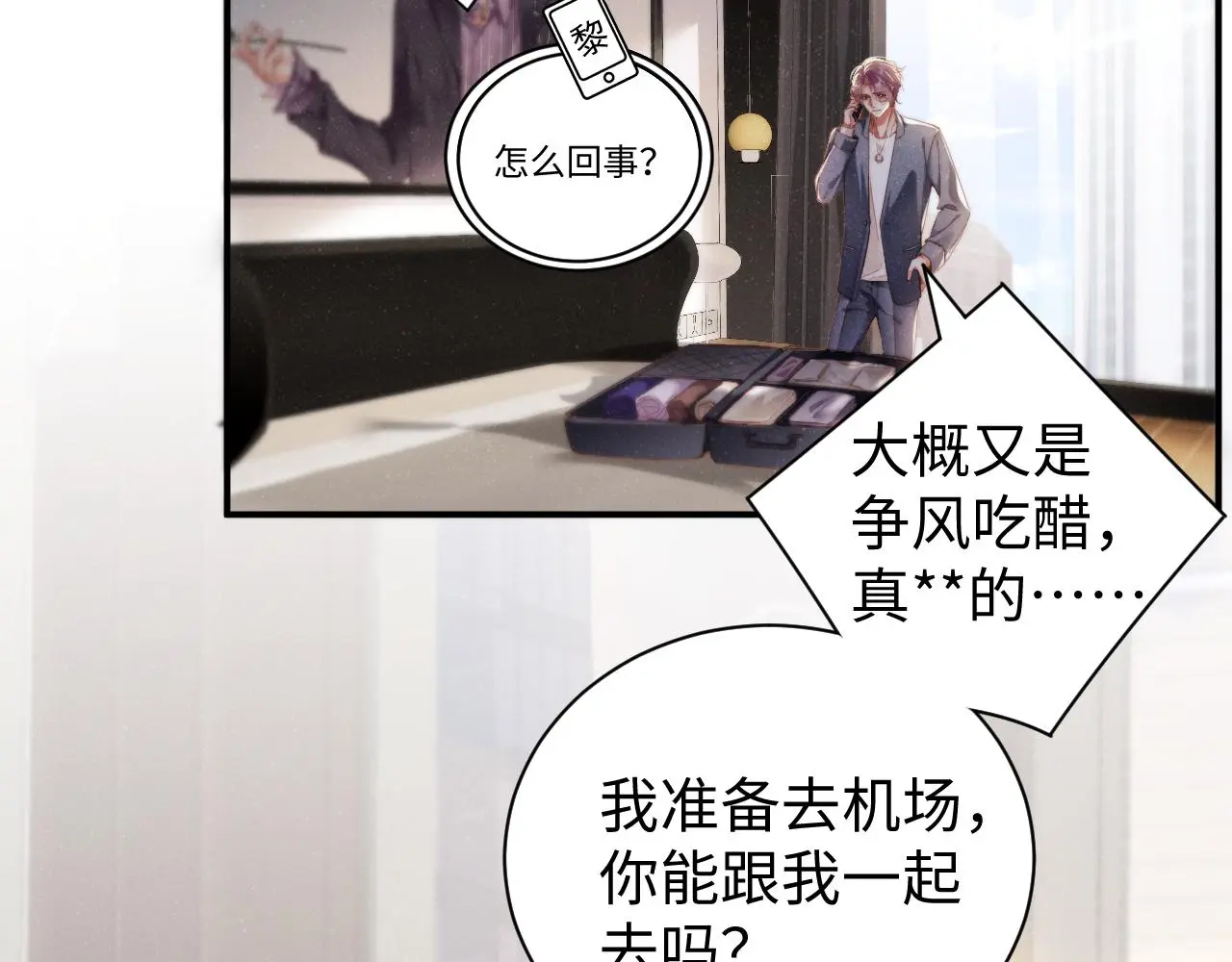 第77话 邀请63