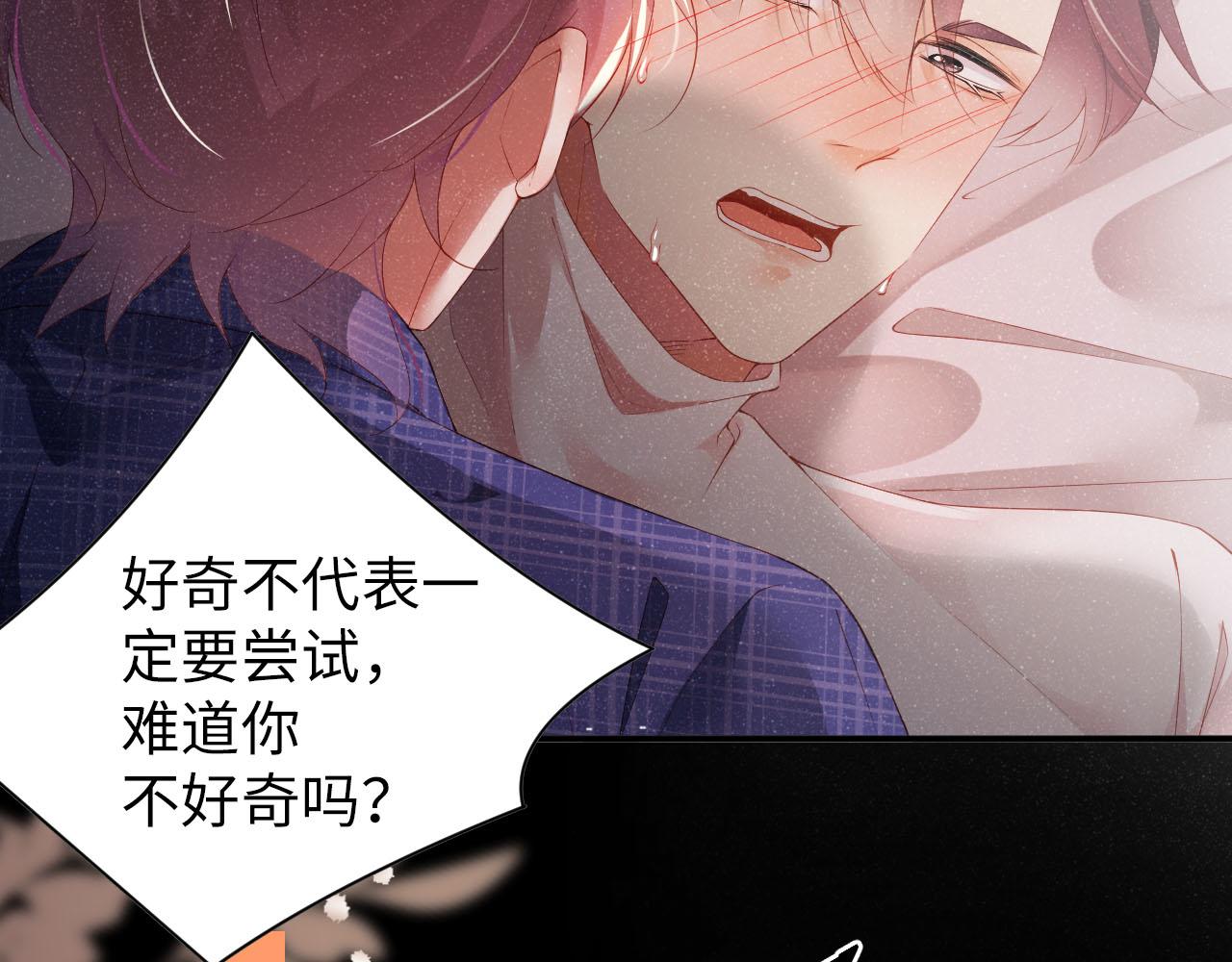 第19话 撞号？！55