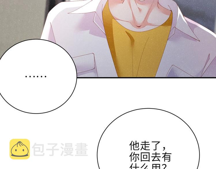 第15话 你冷静一点52