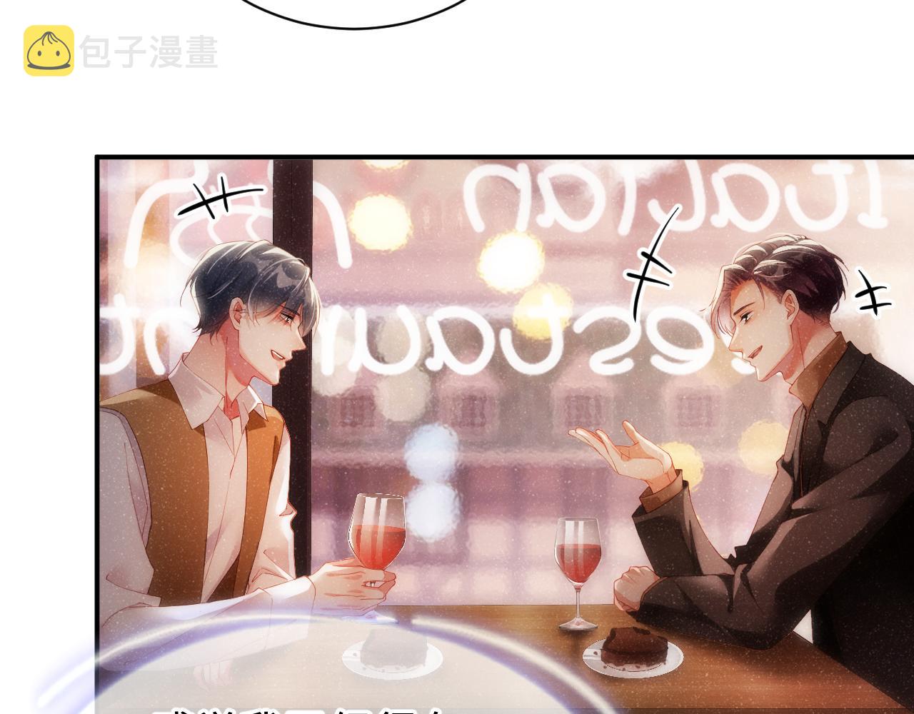 第55话 我们还有可能吗40