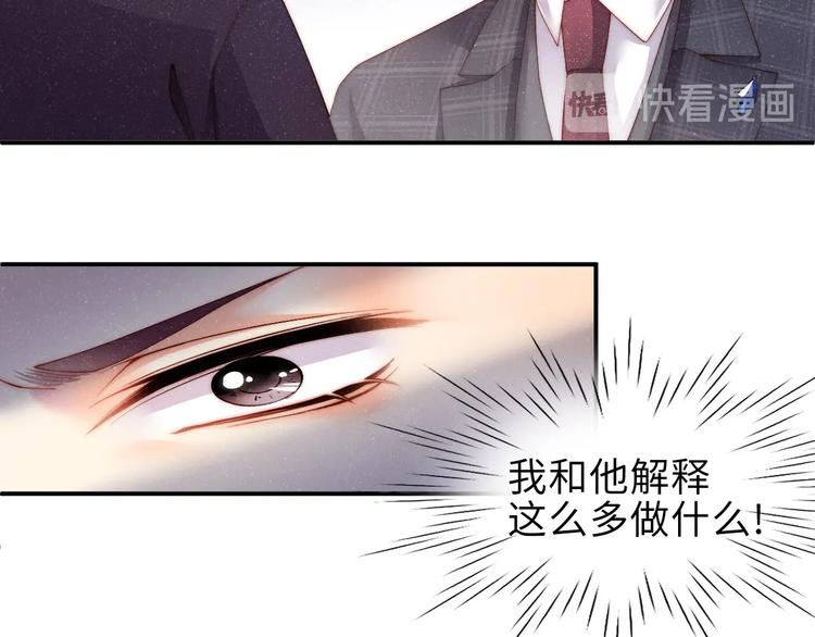 第4话 你????我一下我就原谅你27