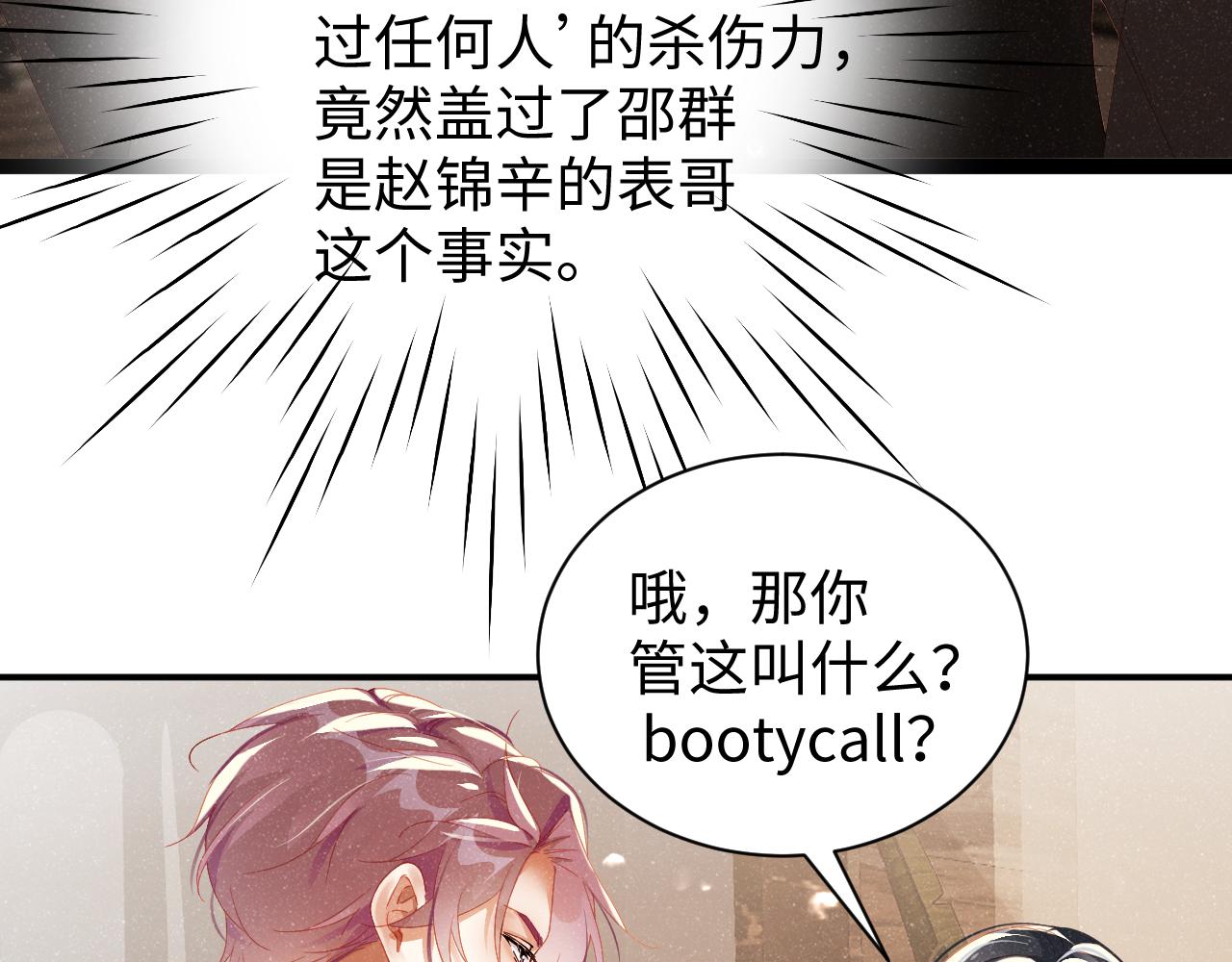 第51话 越界39