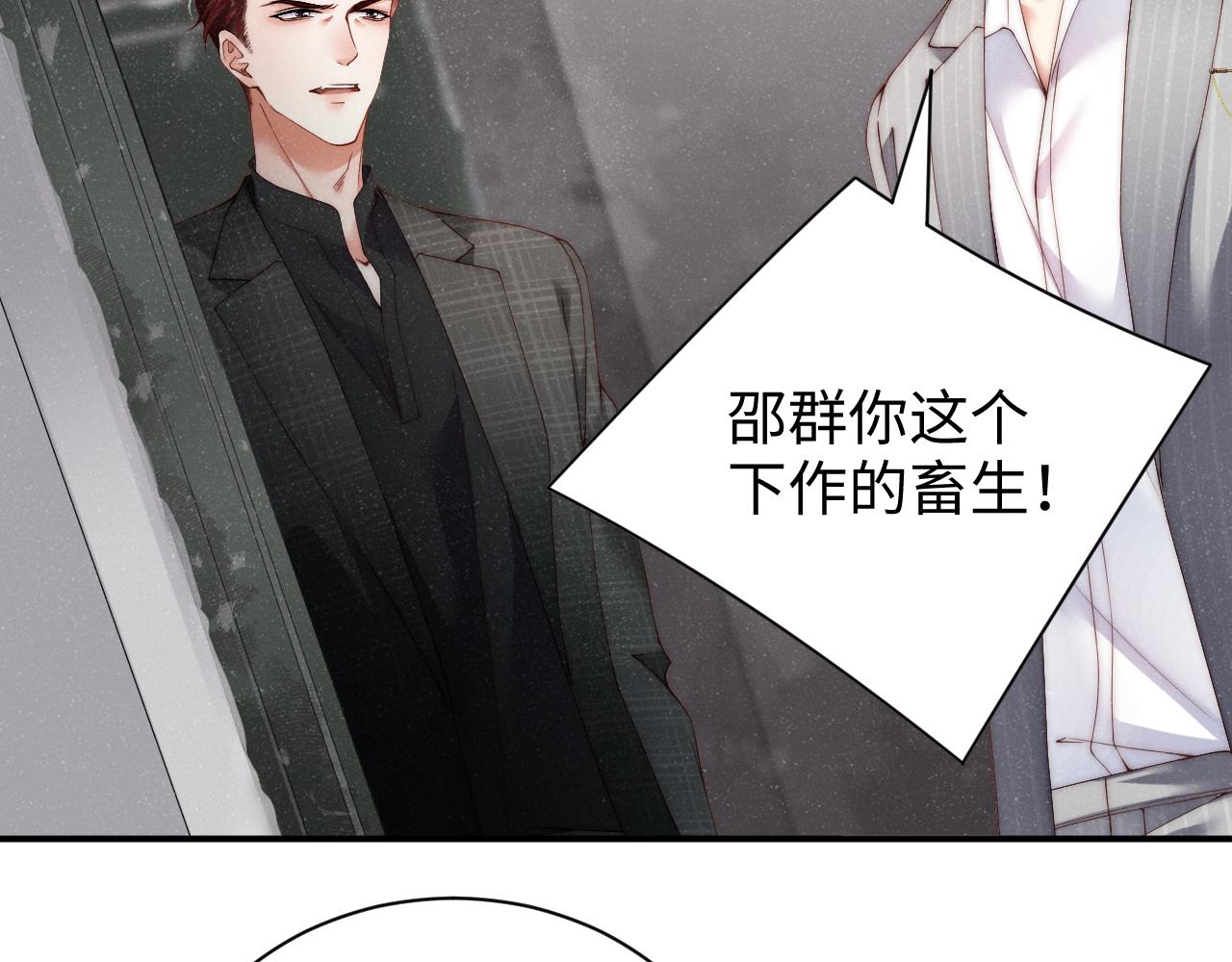 第64话 矛盾升级5