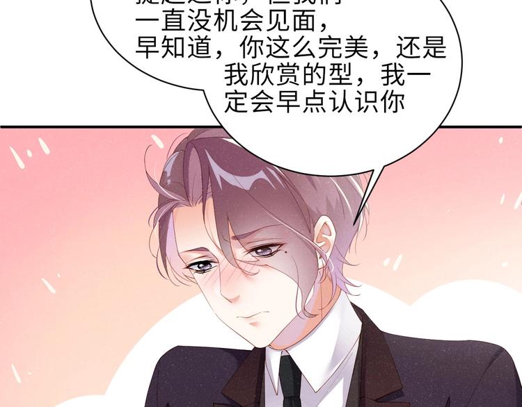 第5话 -成年人的快乐59