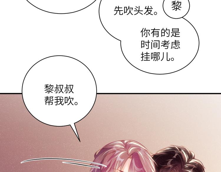 第29话 黎叔叔的诚意31