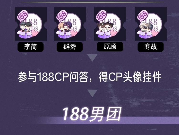 188限定团营业-妹叔专场9