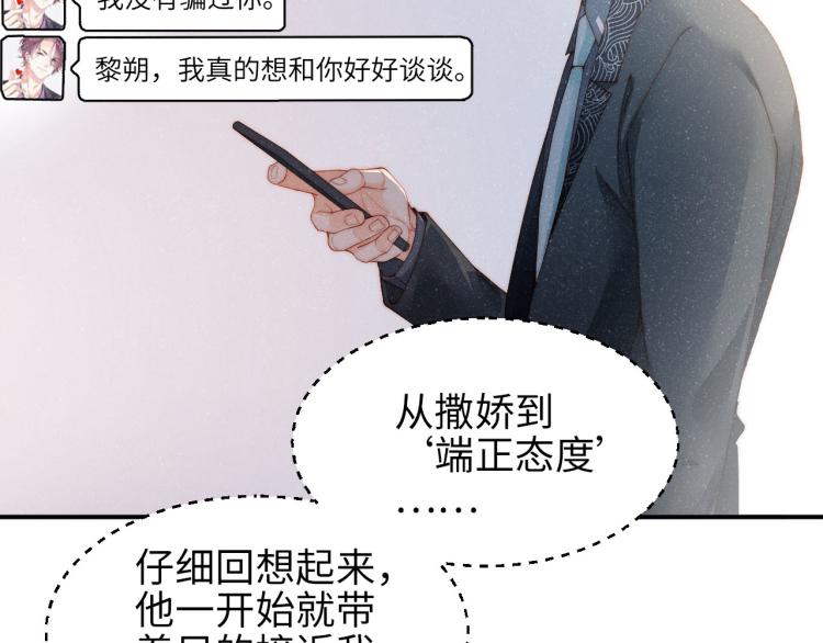 第35集 赵锦辛是邵群的表弟？84