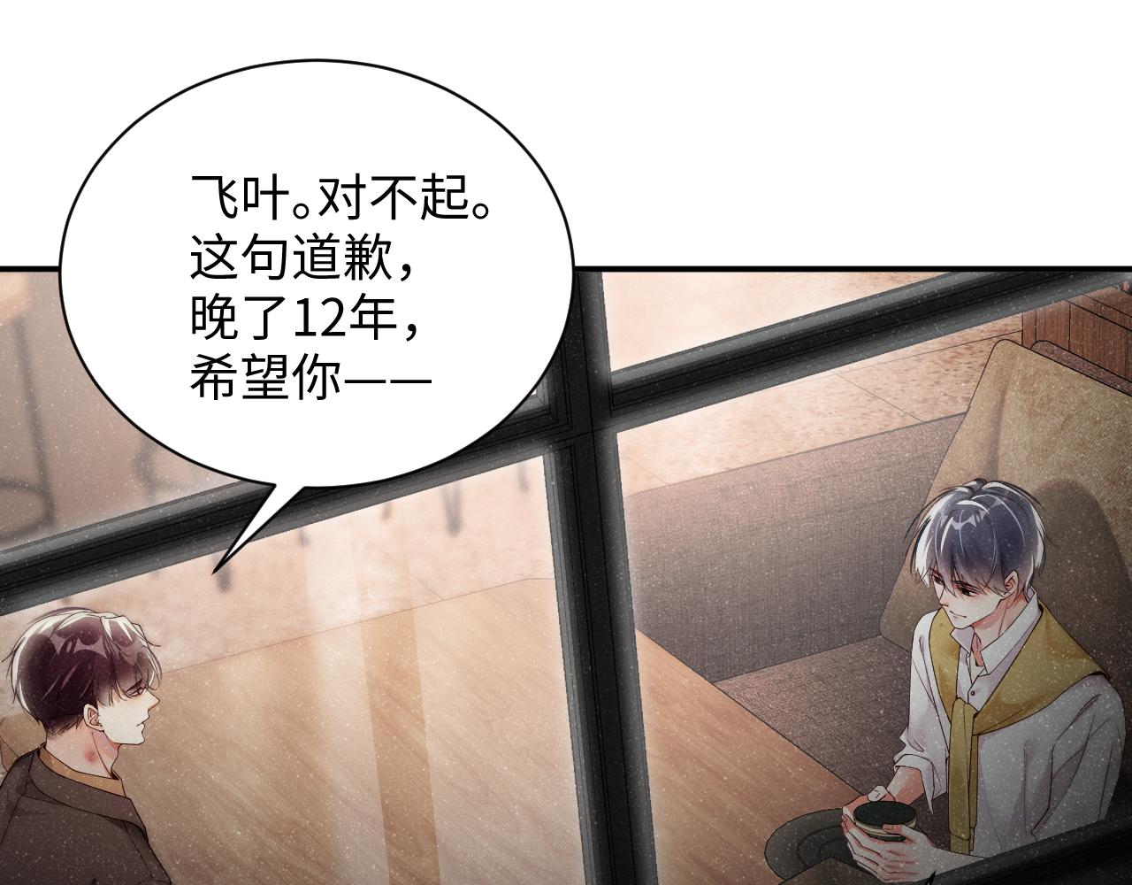 第48话 再续前缘？！24