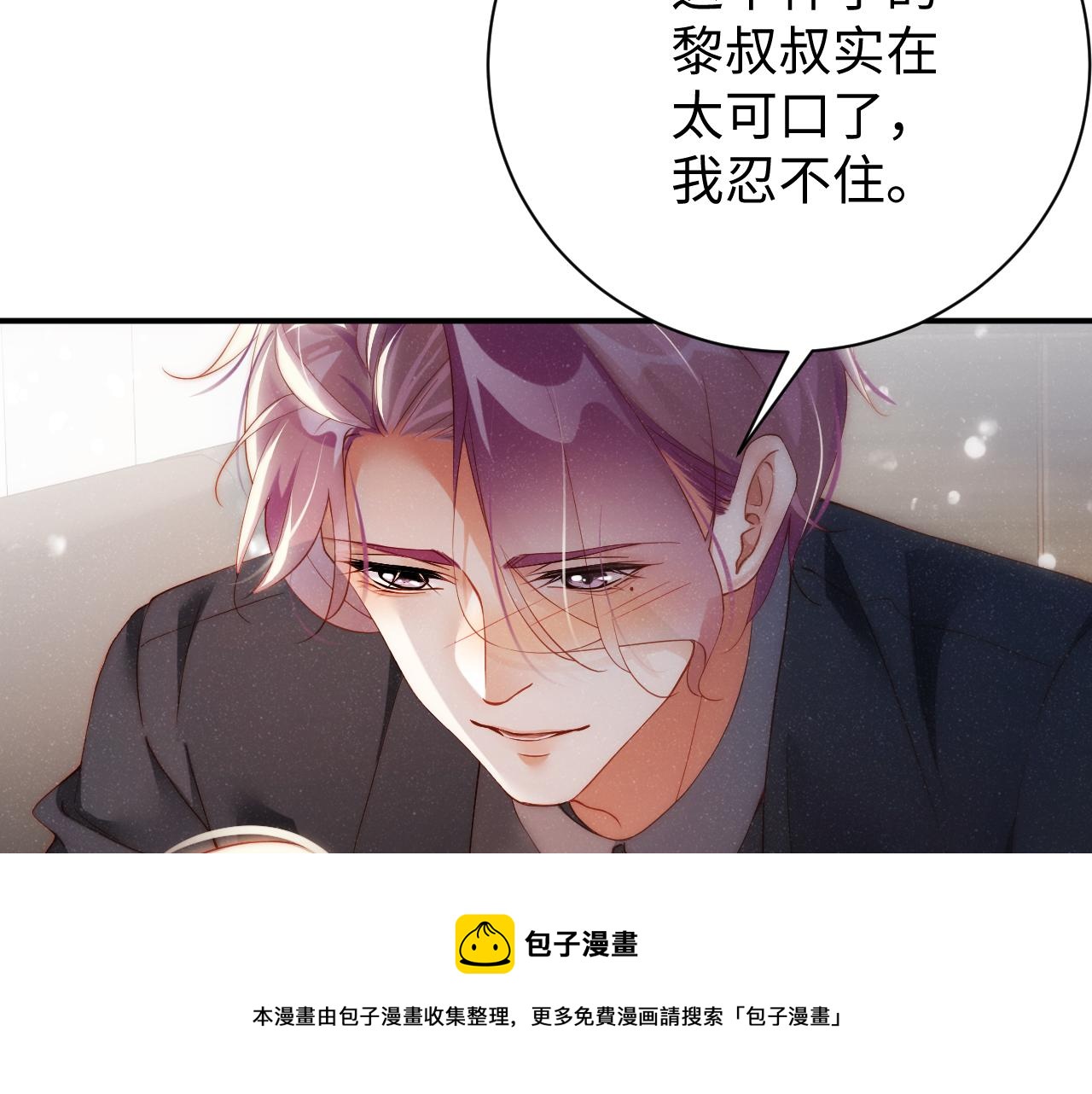 第65话 可口的黎叔叔80