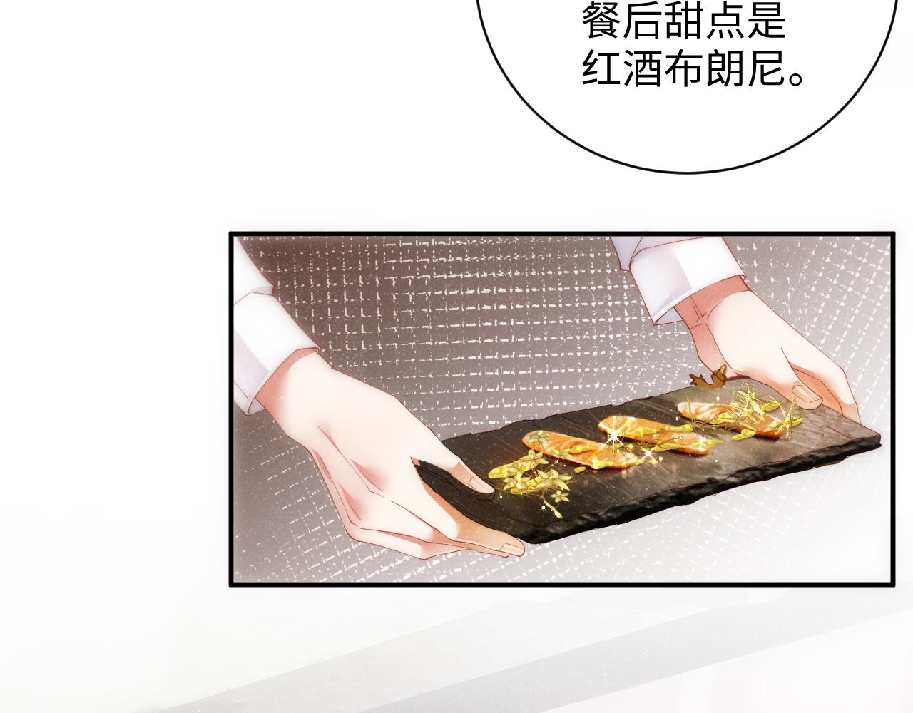 第55话 我们还有可能吗21