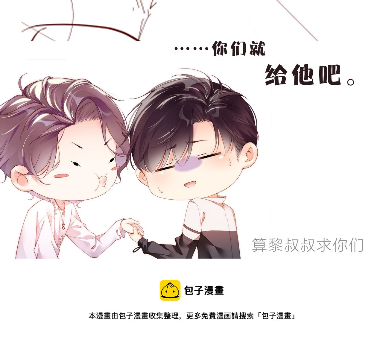 第19话 撞号？！66