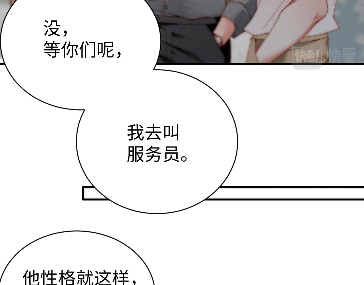 第74话 所谓幸福41