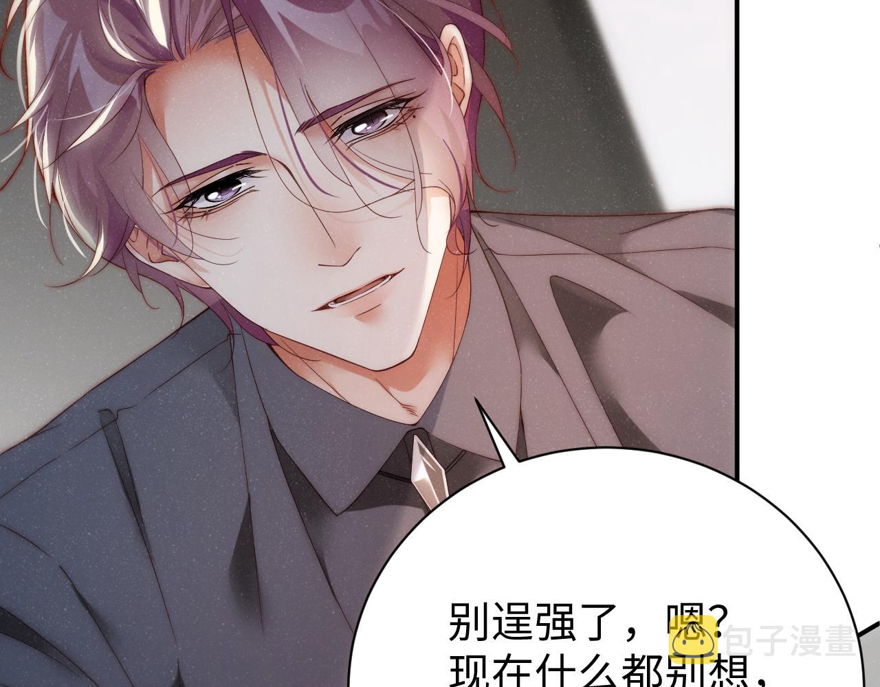 第66话 你的身体好热69